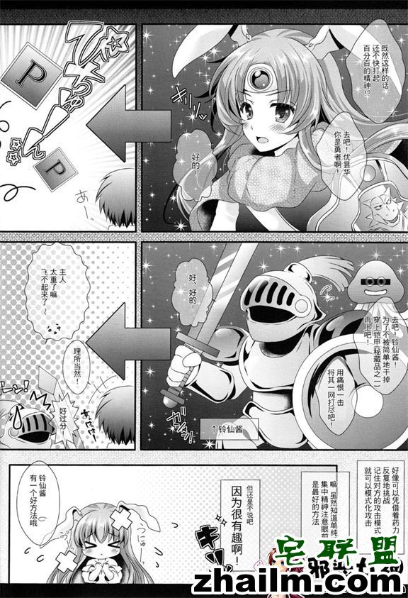 邪恶帝漫画,邪恶道大全集acg,邪恶道大全集全彩,邪恶帮,邪恶岛,邪恶吧,邪恶漫画之妈妈的诱惑 日本邪恶少女漫画之我超可爱的婚约者