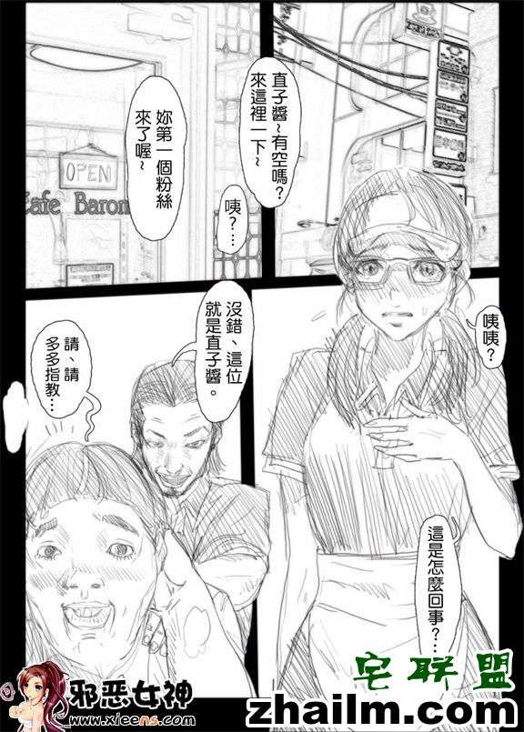 邪恶帝漫画,邪恶道大全集acg,邪恶道大全集全彩,邪恶帮,邪恶岛,邪恶吧,比翼鸟邪恶漫画52kk 没有联系的一个月，她到底发生了什么…5