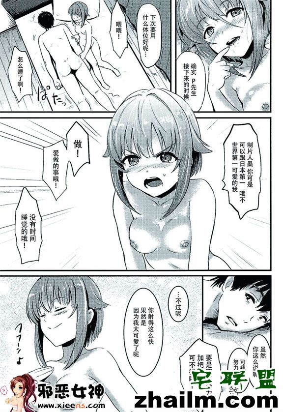 邪恶帝漫画,邪恶道大全集acg,邪恶道大全集全彩,邪恶帮,邪恶岛,邪恶吧,本子社 少女漫画之カワイイボクとプレイ