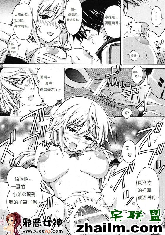 邪恶帝漫画,邪恶道大全集acg,邪恶道大全集全彩,邪恶帮,邪恶岛,邪恶吧,小本子 日本邪恶18禁漫画之夏洛特的您