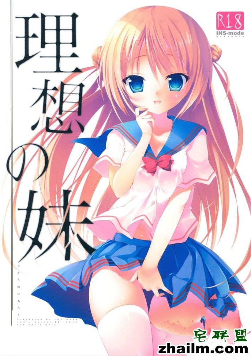 <a href=https://www.zhailm.com/e/tags/?tagname=%E9%82%AA%E6%81%B6 target=_blank class=infotextkey>邪恶</a>帝<a href=https://www.zhailm.com/e/tags/?tagname=%E6%BC%AB%E7%94%BB target=_blank class=infotextkey>漫画</a>,邪恶道大全集acg,邪恶道大全集全彩,邪恶帮,邪恶岛,邪恶吧,福利吧邪恶<a href=https://www.zhailm.com/e/tags/?tagname=%E5%B0%91%E5%A5%B3%E6%BC%AB%E7%94%BB target=_blank class=infotextkey><a href=https://www.zhailm.com/e/tags/?tagname=%E5%B0%91%E5%A5%B3 target=_blank class=infotextkey>少女</a>漫画</a> 邪恶少女全彩漫话合集之理想妹