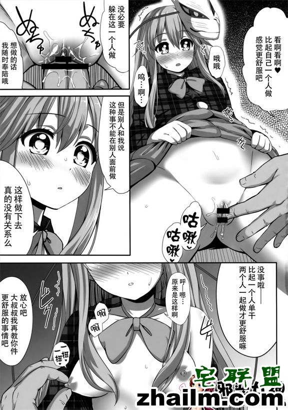 邪恶帝漫画,邪恶道大全集acg,邪恶道大全集全彩,邪恶帮,邪恶岛,邪恶吧,爱蜜莉雅本子 邪恶少女漫画之えろいしころ