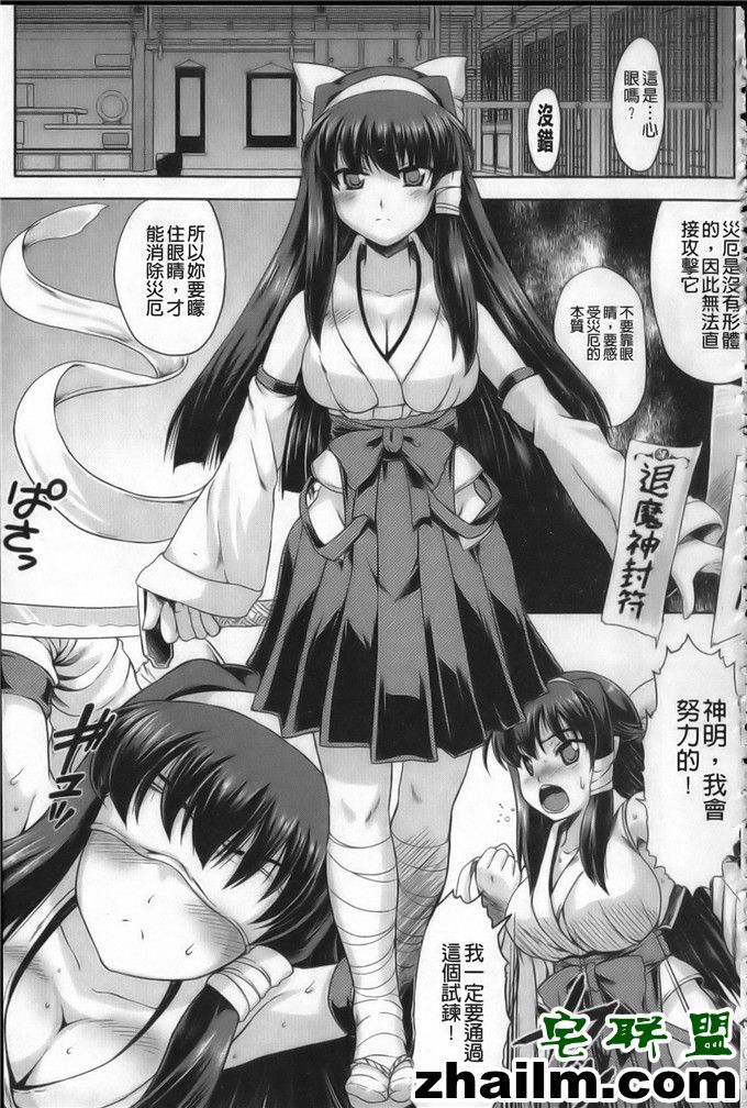 邪恶帝漫画,邪恶道大全集acg,邪恶道大全集全彩,邪恶帮,邪恶岛,邪恶吧,h的少女漫画 水玉姬命巫女触手侵犯本子