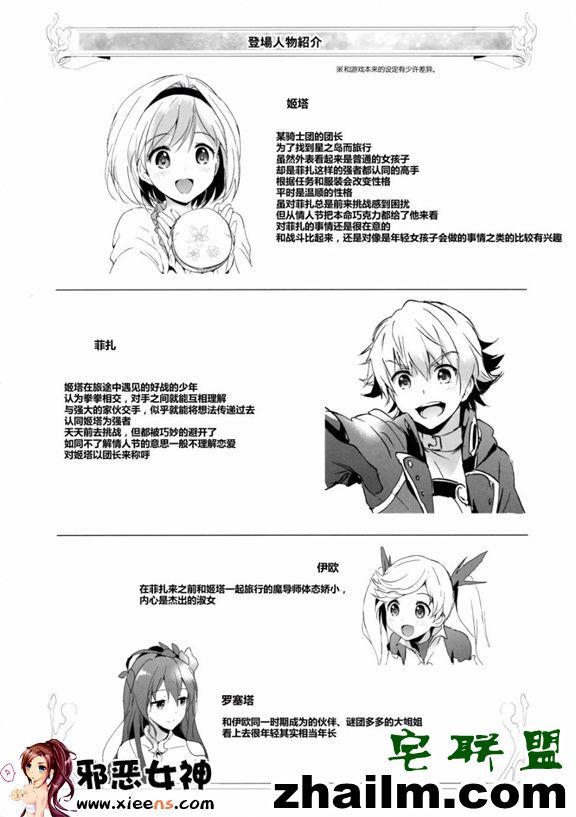 邪恶帝漫画,邪恶道大全集acg,邪恶道大全集全彩,邪恶帮,邪恶岛,邪恶吧,本子无翼鸟 日本邪恶少女漫画之ジタ的