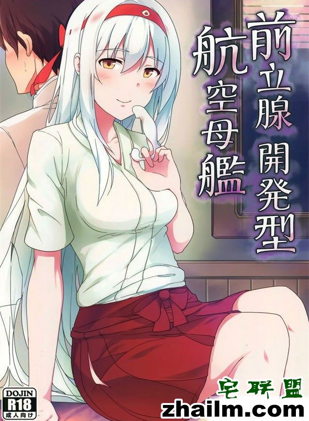 <a href=https://www.zhailm.com/e/tags/?tagname=%E9%82%AA%E6%81%B6 target=_blank class=infotextkey>邪恶</a>帝<a href=https://www.zhailm.com/e/tags/?tagname=%E6%BC%AB%E7%94%BB target=_blank class=infotextkey>漫画</a>,邪恶道大全集acg,邪恶道大全集全彩,邪恶帮,邪恶岛,邪恶吧,邪恶<a href=https://www.zhailm.com/e/tags/?tagname=%E5%B0%91%E5%A5%B3%E6%BC%AB%E7%94%BB target=_blank class=infotextkey><a href=https://www.zhailm.com/e/tags/?tagname=%E5%B0%91%E5%A5%B3 target=_blank class=infotextkey>少女</a>漫画</a>邪恶帝国 <a href=https://www.zhailm.com/e/tags/?tagname=%E6%97%A5%E6%9C%AC target=_blank class=infotextkey>日本</a><a href=https://www.zhailm.com/e/tags/?tagname=%E6%97%A0%E7%BF%BC%E9%B8%9F target=_blank class=infotextkey>无翼鸟</a> 18进禁日本卖肉后宫