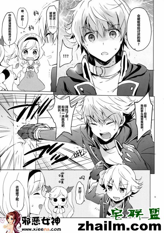 邪恶帝漫画,邪恶道大全集acg,邪恶道大全集全彩,邪恶帮,邪恶岛,邪恶吧,本子无翼鸟 日本邪恶少女漫画之ジタ的
