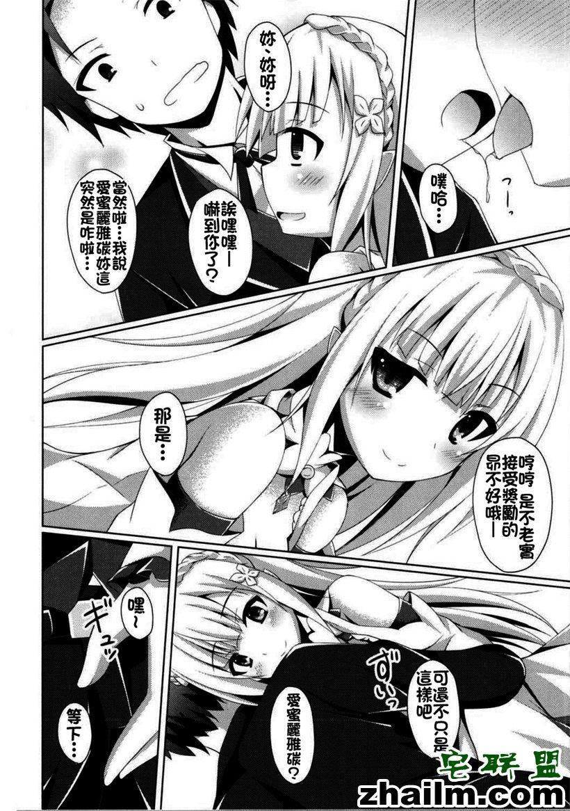 邪恶帝漫画,邪恶道大全集acg,邪恶道大全集全彩,邪恶帮,邪恶岛,邪恶吧,邪恶少女漫画无意鸟 耽美少女h之从零开始异世界生活