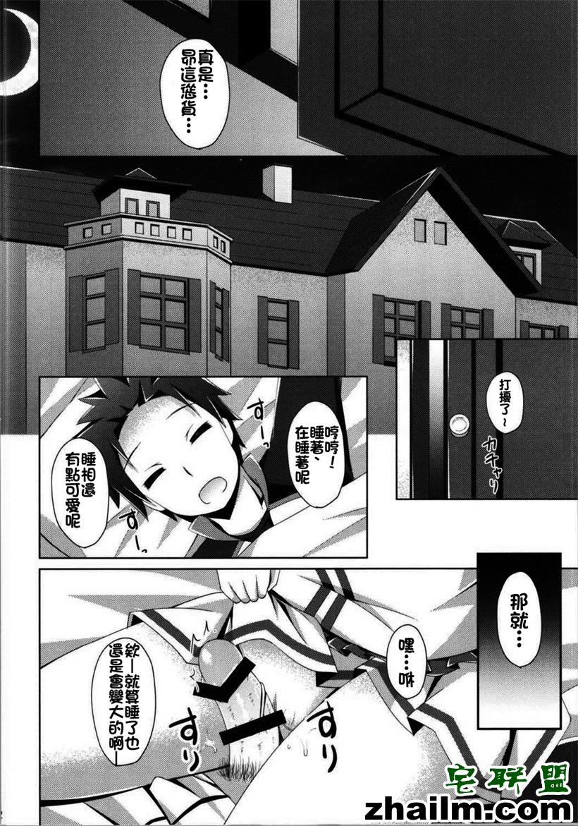 邪恶帝漫画,邪恶道大全集acg,邪恶道大全集全彩,邪恶帮,邪恶岛,邪恶吧,邪恶少女漫画无意鸟 耽美少女h之从零开始异世界生活