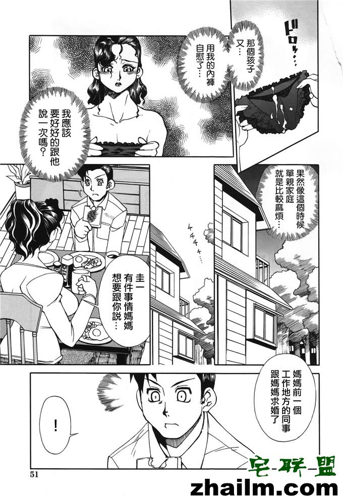 邪恶帝漫画,邪恶道大全集acg,邪恶道大全集全彩,邪恶帮,邪恶岛,邪恶吧,色漫画少女 [生幸太] 母