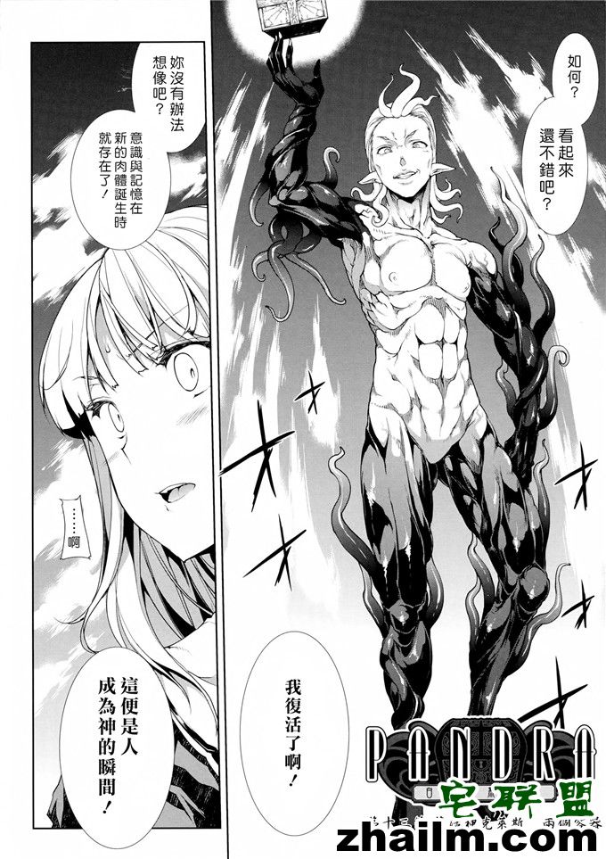 邪恶帝漫画,邪恶道大全集acg,邪恶道大全集全彩,邪恶帮,邪恶岛,邪恶吧,美少女战士漫画 小黑和小白触手侵犯漫画