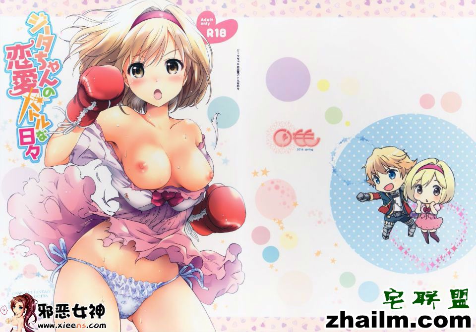 <a href=https://www.zhailm.com/e/tags/?tagname=%E9%82%AA%E6%81%B6 target=_blank class=infotextkey>邪恶</a>帝<a href=https://www.zhailm.com/e/tags/?tagname=%E6%BC%AB%E7%94%BB target=_blank class=infotextkey>漫画</a>,邪恶道大全集acg,邪恶道大全集全彩,邪恶帮,邪恶岛,邪恶吧,本子<a href=https://www.zhailm.com/e/tags/?tagname=%E6%97%A0%E7%BF%BC%E9%B8%9F target=_blank class=infotextkey>无翼鸟</a> <a href=https://www.zhailm.com/e/tags/?tagname=%E6%97%A5%E6%9C%AC target=_blank class=infotextkey>日本</a>邪恶<a href=https://www.zhailm.com/e/tags/?tagname=%E5%B0%91%E5%A5%B3%E6%BC%AB%E7%94%BB target=_blank class=infotextkey><a href=https://www.zhailm.com/e/tags/?tagname=%E5%B0%91%E5%A5%B3 target=_blank class=infotextkey>少女</a>漫画</a>之ジタ的