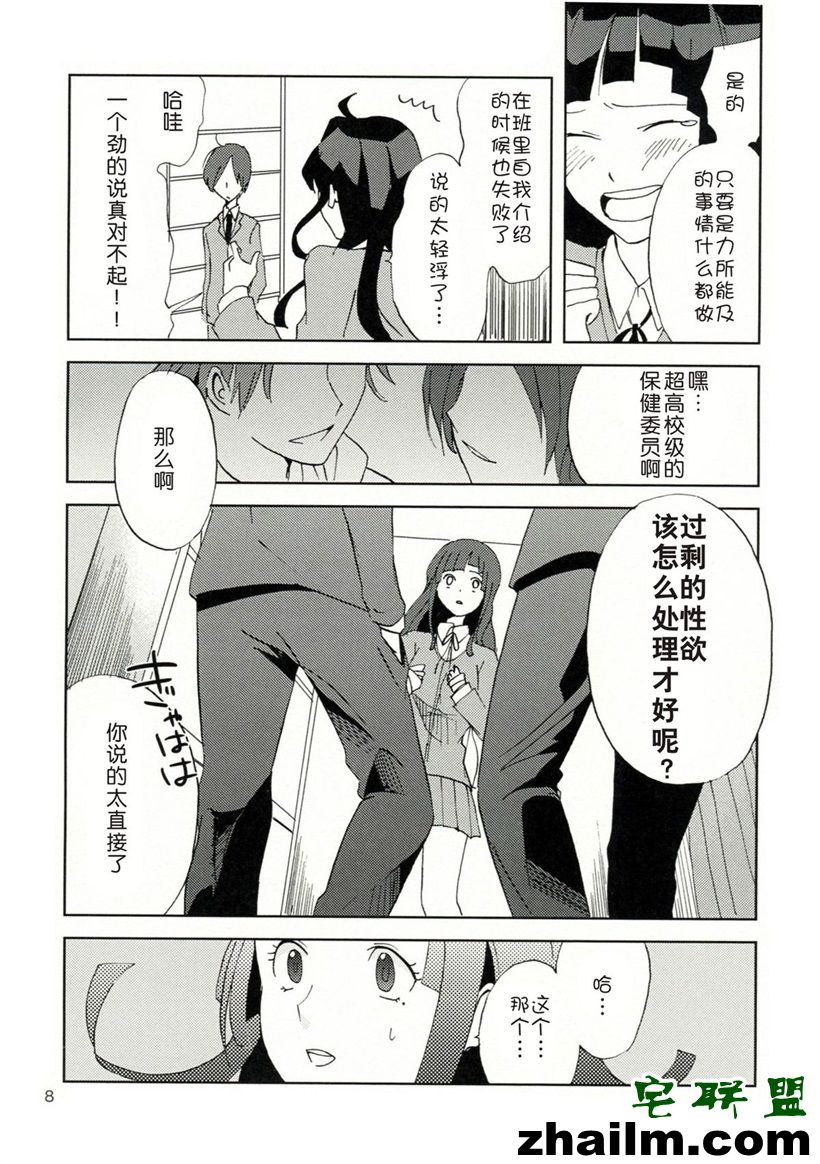 邪恶帝漫画,邪恶道大全集acg,邪恶道大全集全彩,邪恶帮,邪恶岛,邪恶吧,邪恶少女漫画不知火舞 漂亮美女新生入学就被搞了