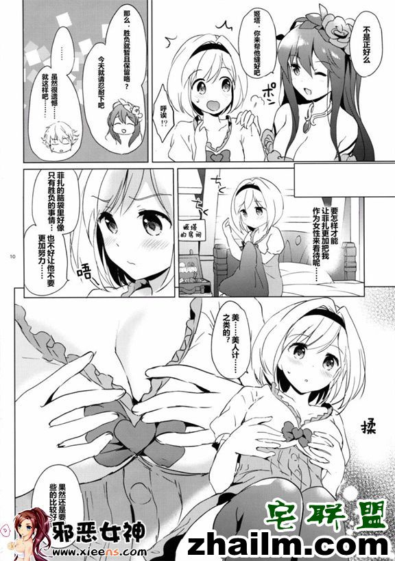 邪恶帝漫画,邪恶道大全集acg,邪恶道大全集全彩,邪恶帮,邪恶岛,邪恶吧,本子无翼鸟 日本邪恶少女漫画之ジタ的