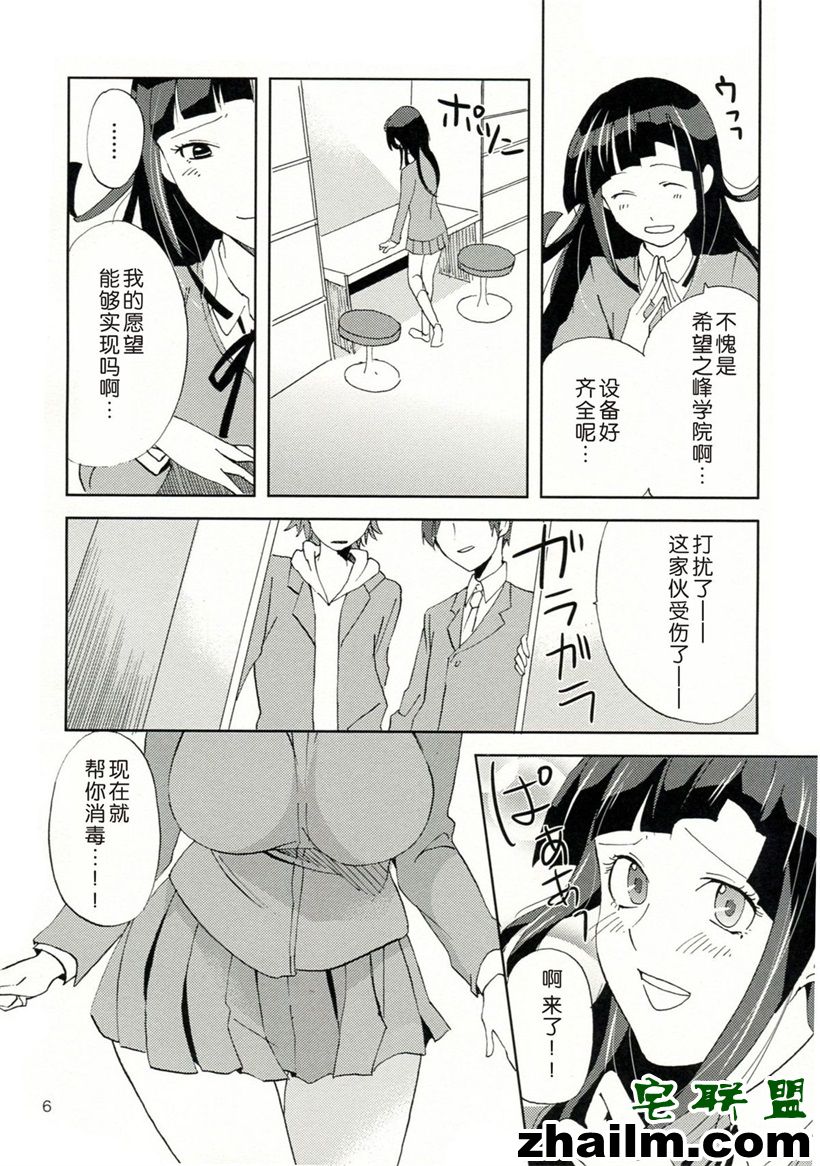 邪恶帝漫画,邪恶道大全集acg,邪恶道大全集全彩,邪恶帮,邪恶岛,邪恶吧,邪恶少女漫画不知火舞 漂亮美女新生入学就被搞了