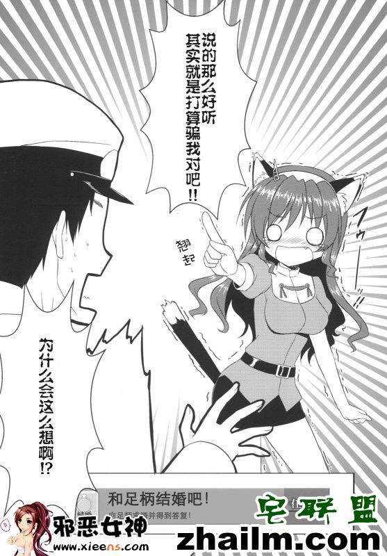 邪恶帝漫画,邪恶道大全集acg,邪恶道大全集全彩,邪恶帮,邪恶岛,邪恶吧,h漫画 福利漫画之足柄结婚了