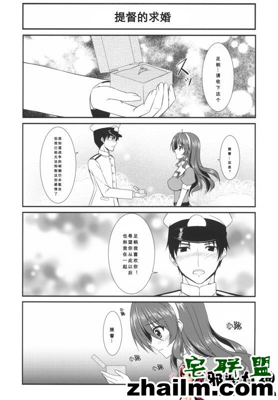 邪恶帝漫画,邪恶道大全集acg,邪恶道大全集全彩,邪恶帮,邪恶岛,邪恶吧,h漫画 福利漫画之足柄结婚了