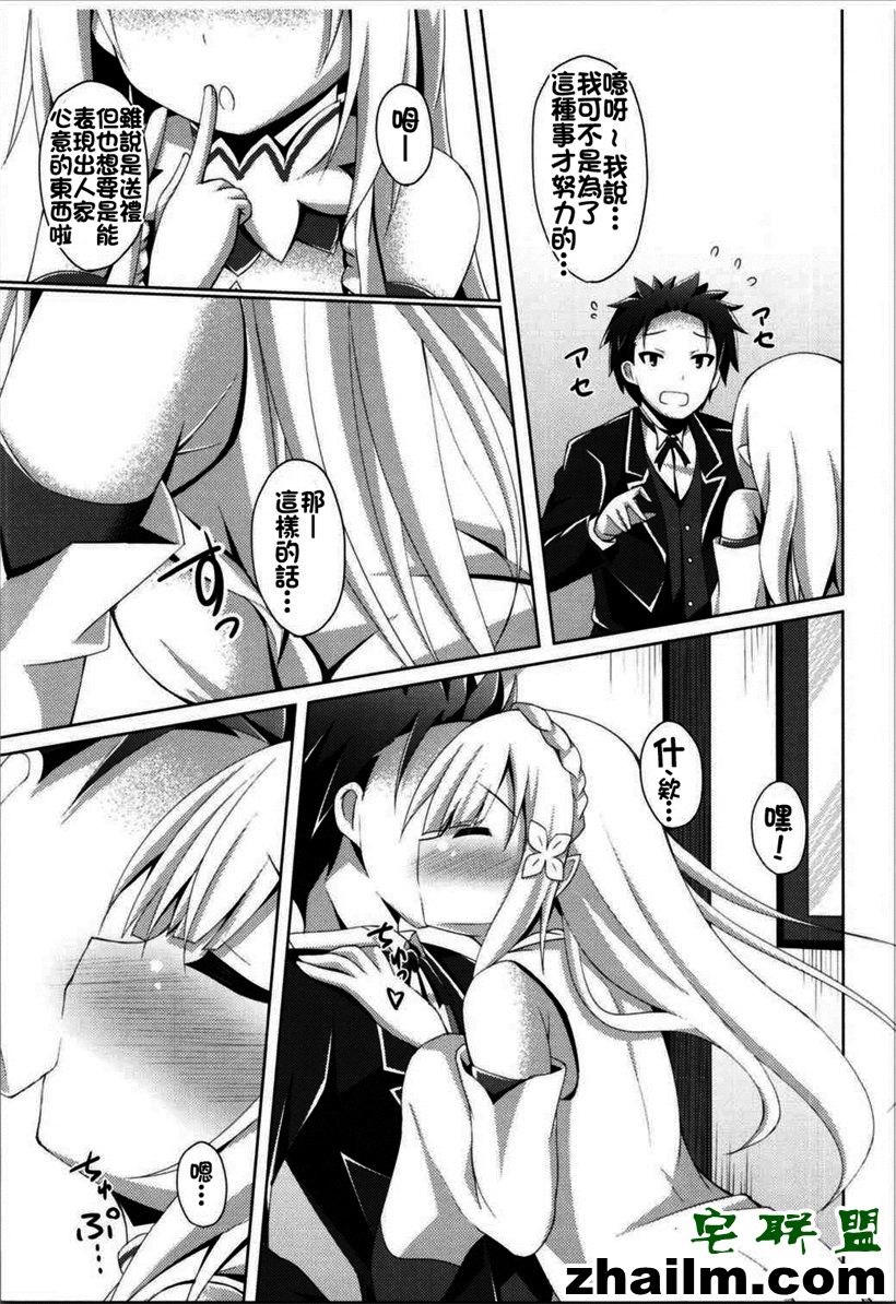 邪恶帝漫画,邪恶道大全集acg,邪恶道大全集全彩,邪恶帮,邪恶岛,邪恶吧,邪恶少女漫画无意鸟 耽美少女h之从零开始异世界生活