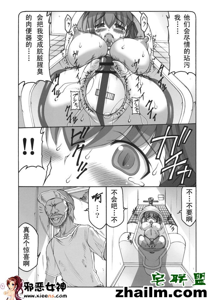 邪恶帝漫画,邪恶道大全集acg,邪恶道大全集全彩,邪恶帮,邪恶岛,邪恶吧,kda本子 日本邪恶少女漫画之 5