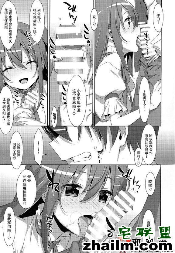 邪恶帝漫画,邪恶道大全集acg,邪恶道大全集全彩,邪恶帮,邪恶岛,邪恶吧,lol邪恶漫画 邪恶工口漫画之我的哥哥2