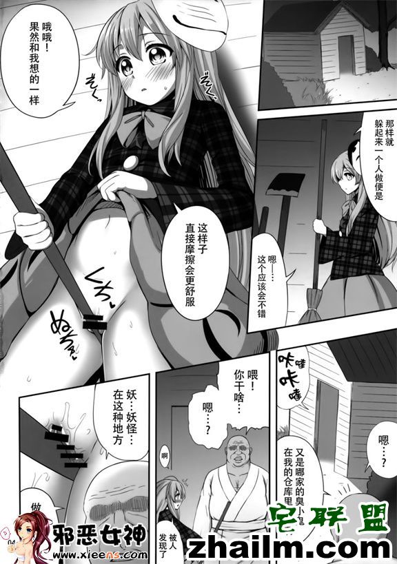 邪恶帝漫画,邪恶道大全集acg,邪恶道大全集全彩,邪恶帮,邪恶岛,邪恶吧,爱蜜莉雅本子 邪恶少女漫画之えろいしころ