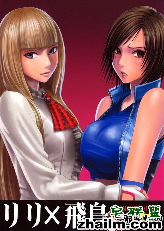 <a href=https://www.zhailm.com/e/tags/?tagname=%E9%82%AA%E6%81%B6 target=_blank class=infotextkey>邪恶</a>帝<a href=https://www.zhailm.com/e/tags/?tagname=%E6%BC%AB%E7%94%BB target=_blank class=infotextkey>漫画</a>,邪恶道大全集acg,邪恶道大全集全彩,邪恶帮,邪恶岛,邪恶吧,亚丝娜全彩 工口漫画之リリ×