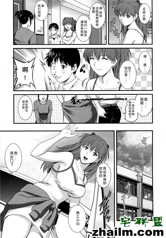 邪恶帝漫画,邪恶道大全集acg,邪恶道大全集全彩,邪恶帮,邪恶岛,邪恶吧,日本少女爱情漫画 明日香同人漫画