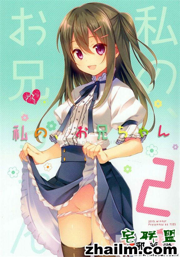 <a href=https://www.zhailm.com/e/tags/?tagname=%E9%82%AA%E6%81%B6 target=_blank class=infotextkey>邪恶</a>帝<a href=https://www.zhailm.com/e/tags/?tagname=%E6%BC%AB%E7%94%BB target=_blank class=infotextkey>漫画</a>,邪恶道大全集acg,邪恶道大全集全彩,邪恶帮,邪恶岛,邪恶吧,lol<a href=https://www.zhailm.com/e/tags/?tagname=%E9%82%AA%E6%81%B6%E6%BC%AB%E7%94%BB target=_blank class=infotextkey>邪恶漫画</a> 邪恶工口漫画之我的哥哥2