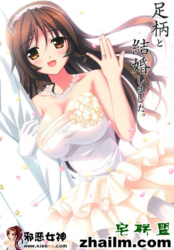 <a href=https://www.zhailm.com/e/tags/?tagname=%E9%82%AA%E6%81%B6 target=_blank class=infotextkey>邪恶</a>帝<a href=https://www.zhailm.com/e/tags/?tagname=%E6%BC%AB%E7%94%BB target=_blank class=infotextkey>漫画</a>,邪恶道大全集acg,邪恶道大全集全彩,邪恶帮,邪恶岛,邪恶吧,h漫画 福利漫画之足柄结婚了