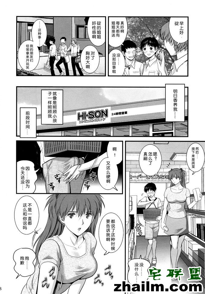 邪恶帝漫画,邪恶道大全集acg,邪恶道大全集全彩,邪恶帮,邪恶岛,邪恶吧,日本少女爱情漫画 明日香同人漫画