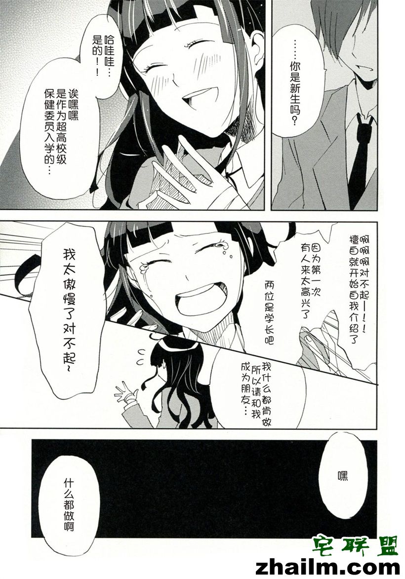 邪恶帝漫画,邪恶道大全集acg,邪恶道大全集全彩,邪恶帮,邪恶岛,邪恶吧,邪恶少女漫画不知火舞 漂亮美女新生入学就被搞了