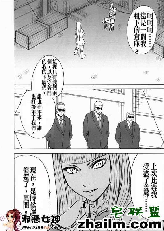 邪恶帝漫画,邪恶道大全集acg,邪恶道大全集全彩,邪恶帮,邪恶岛,邪恶吧,亚丝娜全彩 工口漫画之リリ×