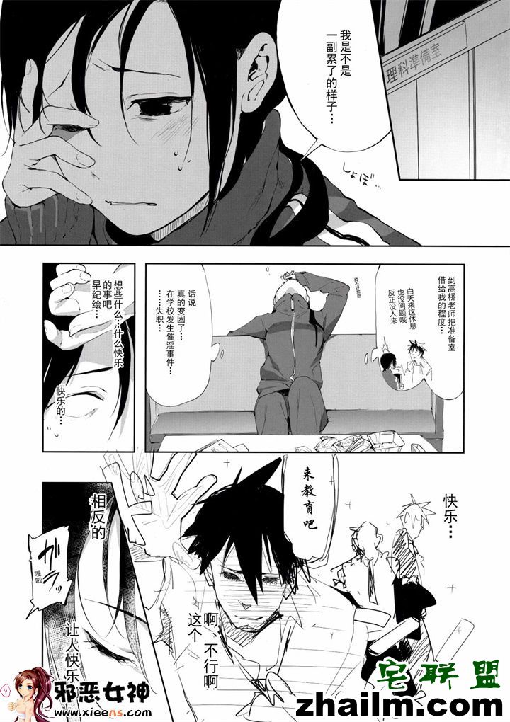 邪恶帝漫画,邪恶道大全集acg,邪恶道大全集全彩,邪恶帮,邪恶岛,邪恶吧,三笠本子 福利漫画之淫魔老师打盹的话