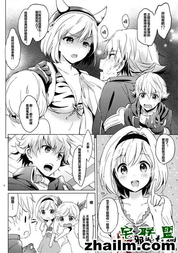 邪恶帝漫画,邪恶道大全集acg,邪恶道大全集全彩,邪恶帮,邪恶岛,邪恶吧,本子无翼鸟 日本邪恶少女漫画之ジタ的