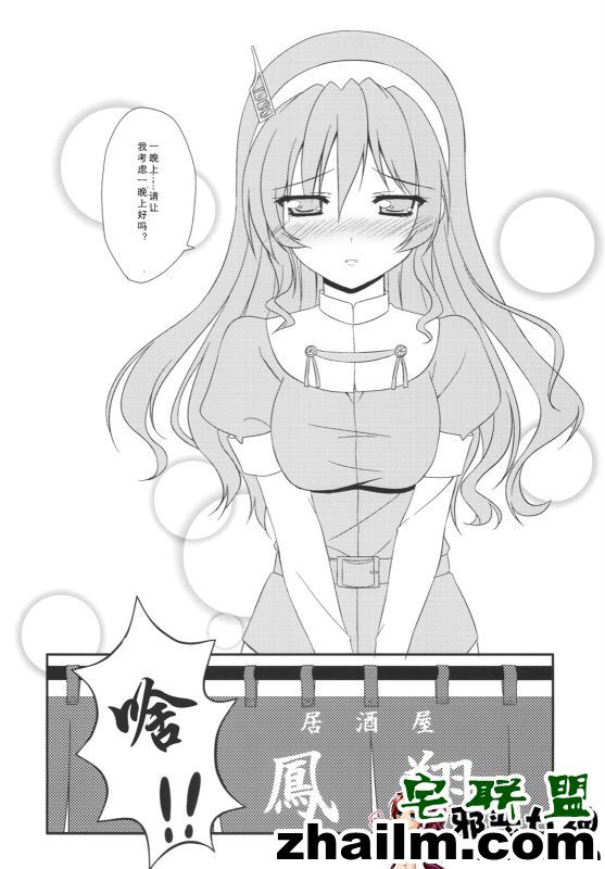 邪恶帝漫画,邪恶道大全集acg,邪恶道大全集全彩,邪恶帮,邪恶岛,邪恶吧,h漫画 福利漫画之足柄结婚了