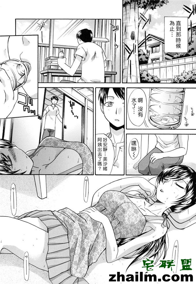 邪恶帝漫画,邪恶道大全集acg,邪恶道大全集全彩,邪恶帮,邪恶岛,邪恶吧,绅士少女漫画 牝叔母、美沙