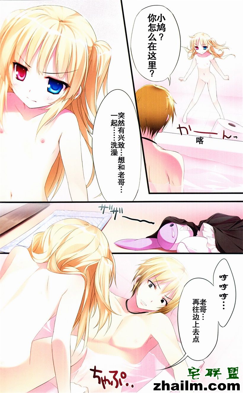 邪恶帝漫画,邪恶道大全集acg,邪恶道大全集全彩,邪恶帮,邪恶岛,邪恶吧,少女漫画邪恶漫画 和哥哥一起(男朋友)洗澡想啪啪