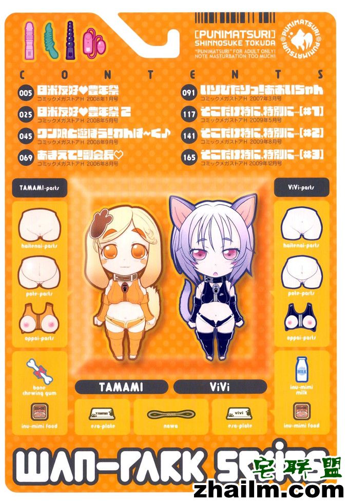 <a href=https://www.zhailm.com/e/tags/?tagname=%E9%82%AA%E6%81%B6 target=_blank class=infotextkey>邪恶</a>帝<a href=https://www.zhailm.com/e/tags/?tagname=%E6%BC%AB%E7%94%BB target=_blank class=infotextkey>漫画</a>,邪恶道大全集acg,邪恶道大全集全彩,邪恶帮,邪恶岛,邪恶吧,<a href=https://www.zhailm.com/e/tags/?tagname=%E9%82%AA%E6%81%B6%E6%BC%AB%E7%94%BB target=_blank class=infotextkey>邪恶漫画</a><a href=https://www.zhailm.com/e/tags/?tagname=%E5%B0%91%E5%A5%B3%E6%BC%AB%E7%94%BB target=_blank class=infotextkey><a href=https://www.zhailm.com/e/tags/?tagname=%E5%B0%91%E5%A5%B3 target=_blank class=infotextkey>少女</a>漫画</a><a href=https://www.zhailm.com/e/tags/?tagname=%E6%97%A0%E7%BF%BC%E9%B8%9F target=_blank class=infotextkey>无翼鸟</a> 少女漫画之小蔡妹控工口邪恶本自