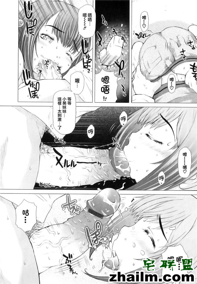 邪恶帝漫画,邪恶道大全集acg,邪恶道大全集全彩,邪恶帮,邪恶岛,邪恶吧,邪恶漫画少女漫画无翼鸟 少女漫画之小蔡妹控工口邪恶本自