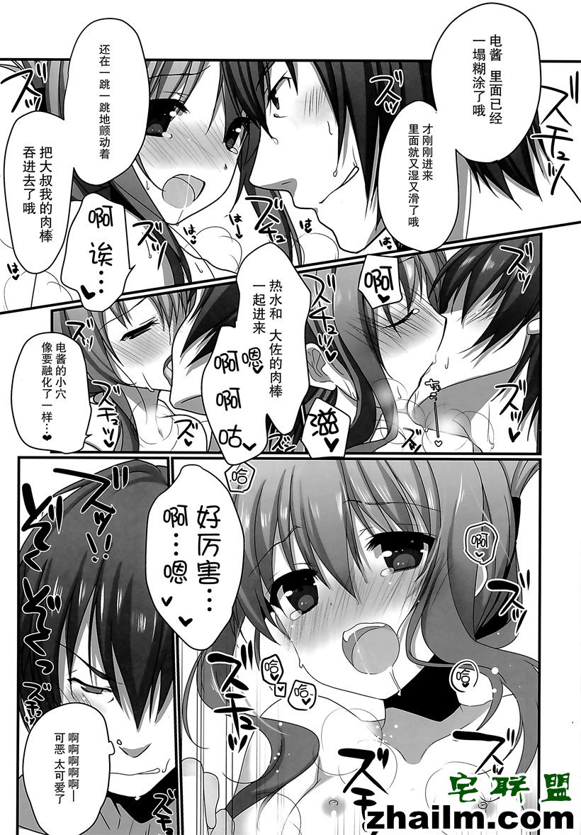 邪恶帝漫画,邪恶道大全集acg,邪恶道大全集全彩,邪恶帮,邪恶岛,邪恶吧,少女漫画邪恶 色系少女漫画无翼鸟之约会大作战