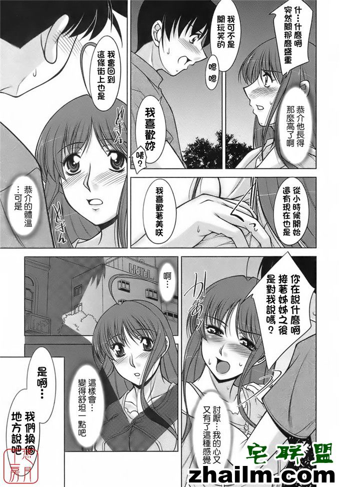 邪恶帝漫画,邪恶道大全集acg,邪恶道大全集全彩,邪恶帮,邪恶岛,邪恶吧,日本邪恶少女漫画 美和恭介肉番h福利本子