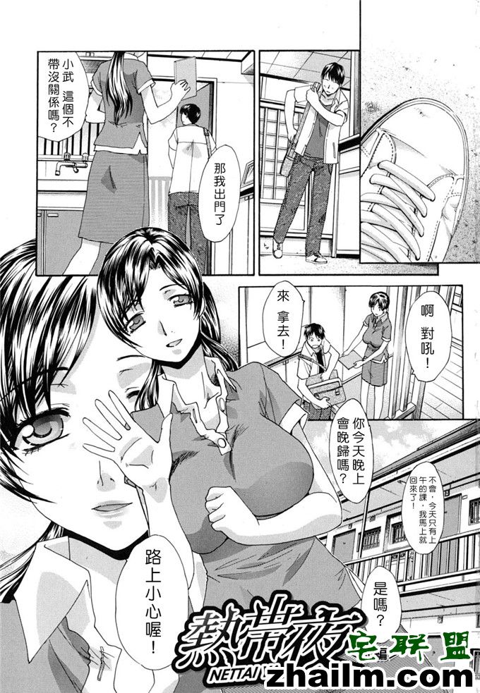 <a href=https://www.zhailm.com/e/tags/?tagname=%E9%82%AA%E6%81%B6 target=_blank class=infotextkey>邪恶</a>帝<a href=https://www.zhailm.com/e/tags/?tagname=%E6%BC%AB%E7%94%BB target=_blank class=infotextkey>漫画</a>,邪恶道大全集acg,邪恶道大全集全彩,邪恶帮,邪恶岛,邪恶吧,绅士<a href=https://www.zhailm.com/e/tags/?tagname=%E5%B0%91%E5%A5%B3%E6%BC%AB%E7%94%BB target=_blank class=infotextkey><a href=https://www.zhailm.com/e/tags/?tagname=%E5%B0%91%E5%A5%B3 target=_blank class=infotextkey>少女</a>漫画</a> 牝叔母、美沙