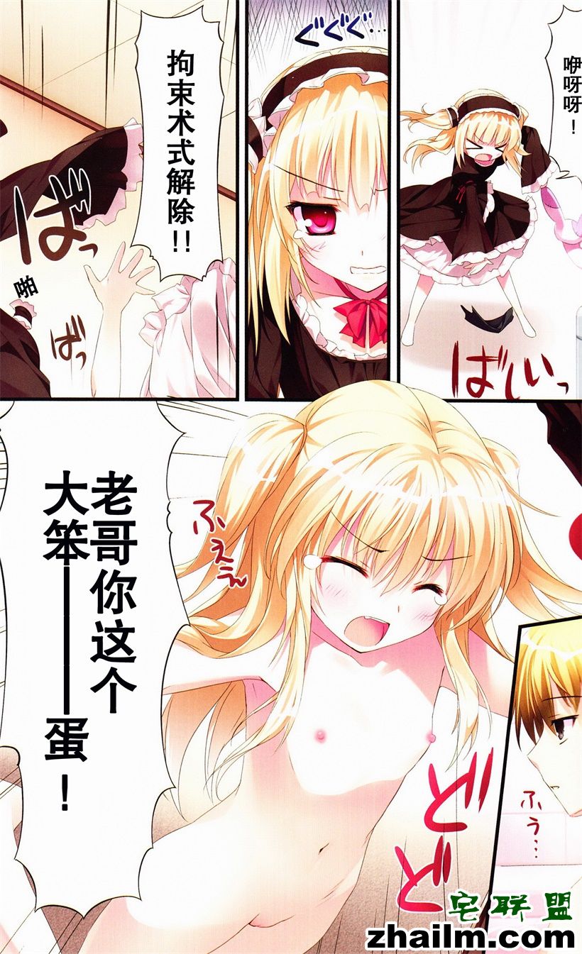 邪恶帝漫画,邪恶道大全集acg,邪恶道大全集全彩,邪恶帮,邪恶岛,邪恶吧,少女漫画邪恶漫画 和哥哥一起(男朋友)洗澡想啪啪