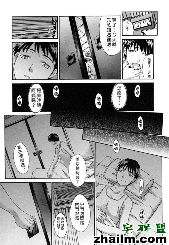 邪恶帝漫画,邪恶道大全集acg,邪恶道大全集全彩,邪恶帮,邪恶岛,邪恶吧,绅士少女漫画 牝叔母、美沙