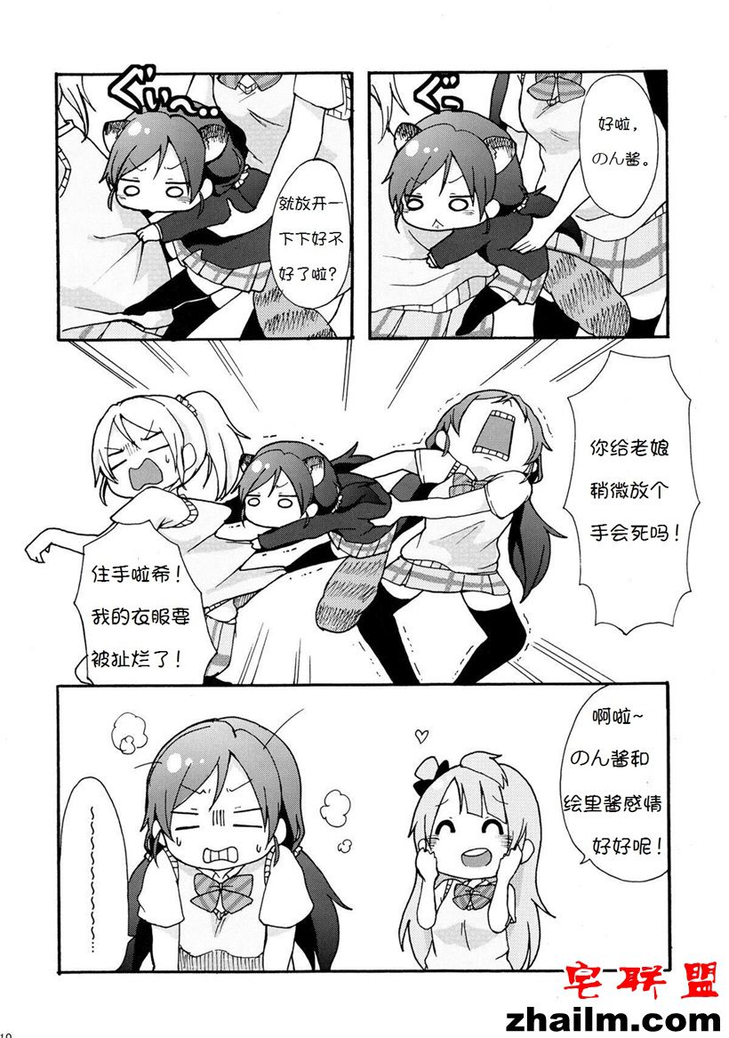 邪恶帝漫画,邪恶道大全集acg,邪恶道大全集全彩,邪恶帮,邪恶岛,邪恶吧,邪恶少女漫画全彩本子 邪恶少女漫画图片约会作战