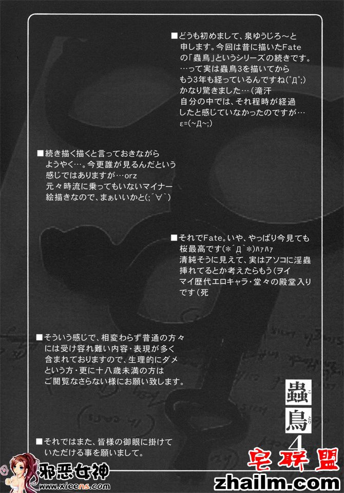 邪恶帝漫画,邪恶道大全集acg,邪恶道大全集全彩,邪恶帮,邪恶岛,邪恶吧,王者本子 日本邪恶少女漫画之 4