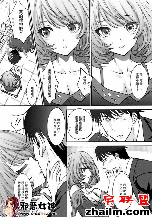 邪恶帝漫画,邪恶道大全集acg,邪恶道大全集全彩,邪恶帮,邪恶岛,邪恶吧,日本本子 枫先生稍等一下