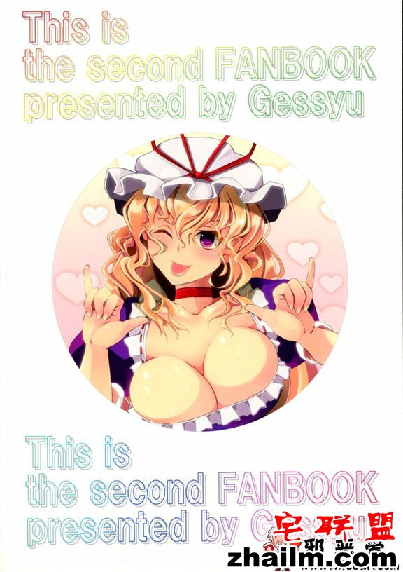 邪恶帝漫画,邪恶道大全集acg,邪恶道大全集全彩,邪恶帮,邪恶岛,邪恶吧,比翼鸟邪恶漫画全集 邪恶少女漫画之八云紫色的裸体舞