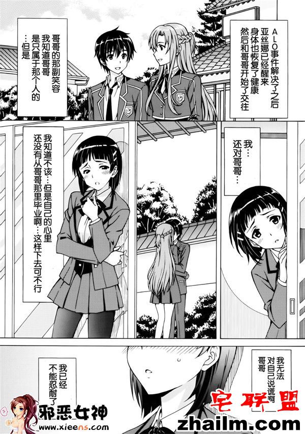 邪恶帝漫画,邪恶道大全集acg,邪恶道大全集全彩,邪恶帮,邪恶岛,邪恶吧,邪恶无翼鸟全彩 日本邪恶少女漫画之近相 中出 直