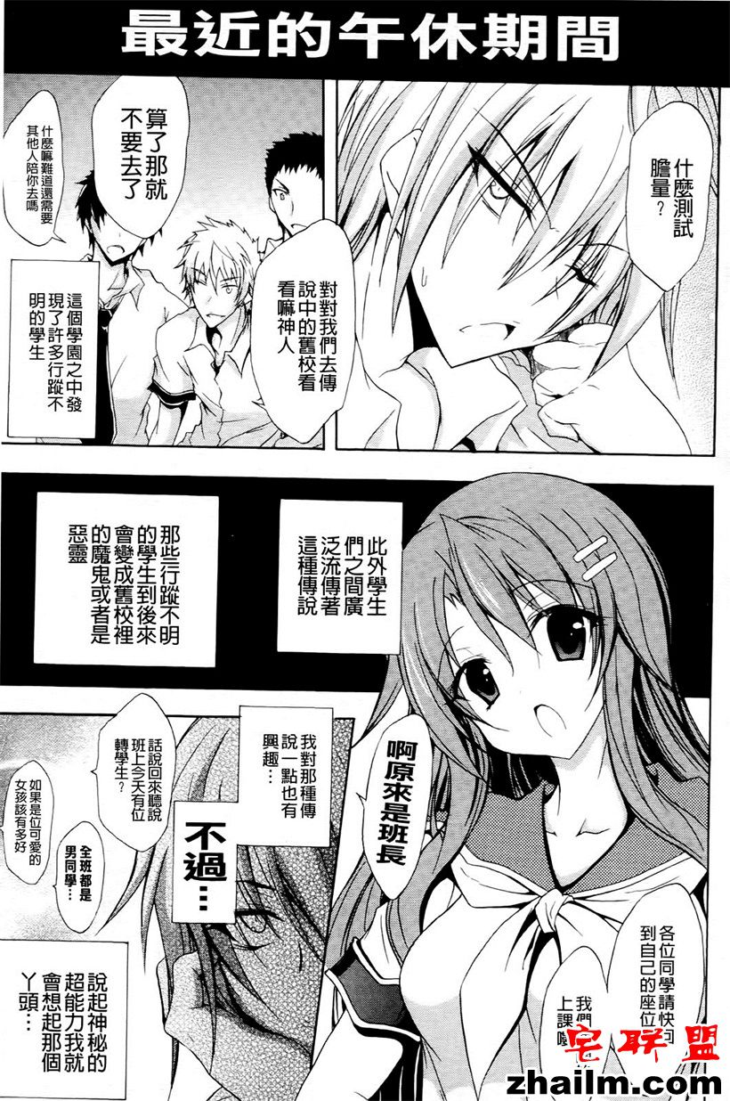 邪恶帝漫画,邪恶道大全集acg,邪恶道大全集全彩,邪恶帮,邪恶岛,邪恶吧,邪恶日本少女漫画 邪恶少女漫画之午休的时间