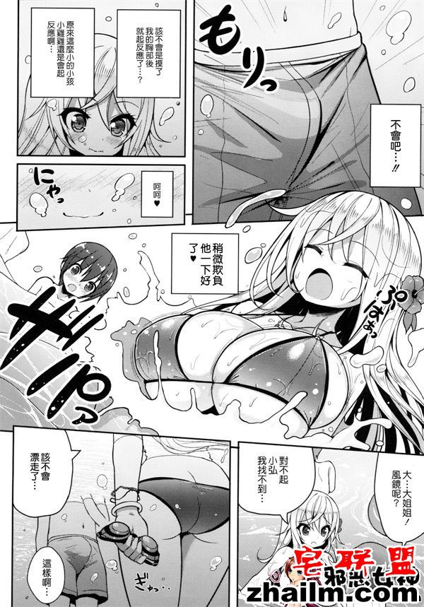 邪恶帝漫画,邪恶道大全集acg,邪恶道大全集全彩,邪恶帮,邪恶岛,邪恶吧,全彩acg 工口漫画之不可以穿比基尼的啊―先生